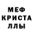 МЕТАМФЕТАМИН кристалл Milord Doodly