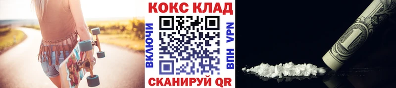 купить закладку  Одинцово  COCAIN Columbia 