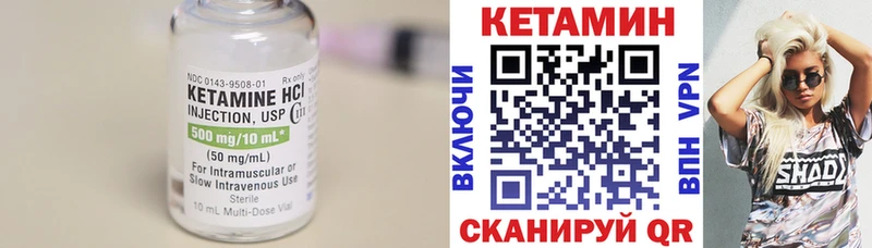 Кетамин VHQ  Одинцово 