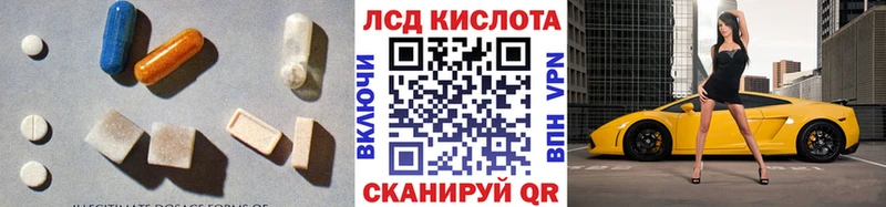 LSD-25 экстази кислота  где купить наркотик  Одинцово 
