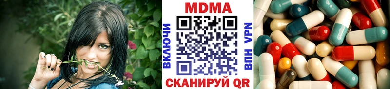 MDMA кристаллы купить закладку Одинцово