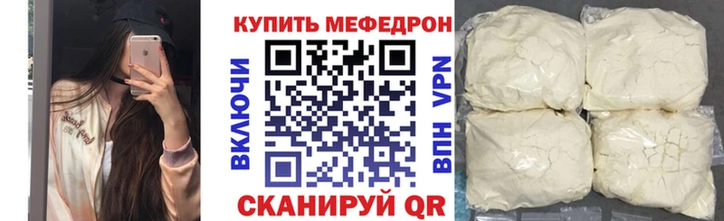 mega ONION  Одинцово  Мефедрон 4 MMC 