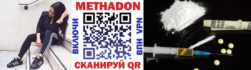 что такое наркотик Одинцово Метадон methadone