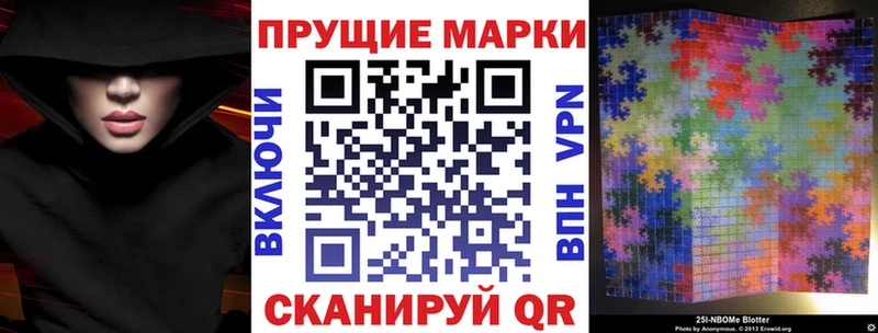 Марки 25I-NBOMe 1500мкг  Одинцово 