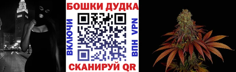 купить закладку Одинцово Бошки марихуана планчик
